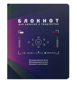 Блокнот 72л Funny Book-Культовые фильмы- 2