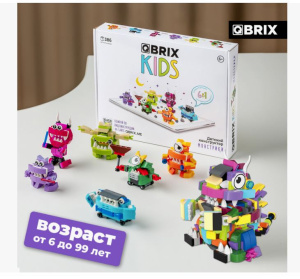 Конструктор QBRIX KIDS Монстрики