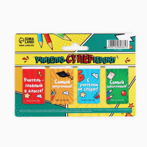Закладки магнитные для книг 4 шт Учителю-СУПЕРгерою!