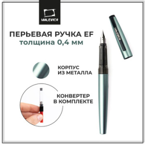 Ручка перьевая 0,4 мм EF с конвертером 2 картриджа (индиго, черный) бирюзовый перламутр