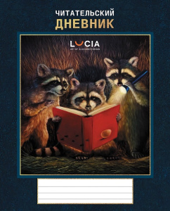 Читательский Дневник 24л А5 Узнай себя 