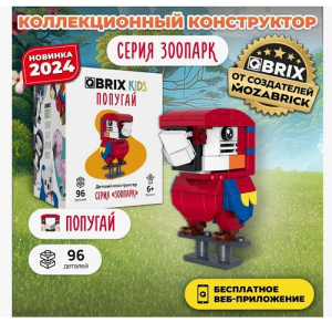 Конструктор QBRIX KIDS Попугай