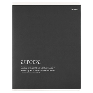 Тетрадь тематическая Алгебра Интересные факты 48л А5+