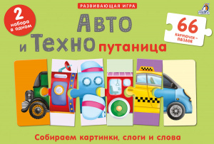 Подарочный набор настольных игр Авто и Технопутаница Робинс