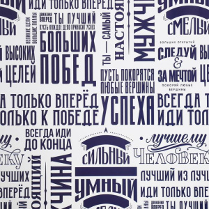 Бумага упаковочная 60×90см Больших побед
