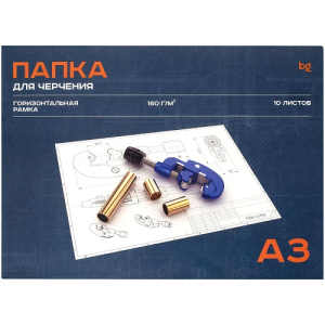 Папка для черчения BG А3 10л горизонтальная рамка 160г/м2