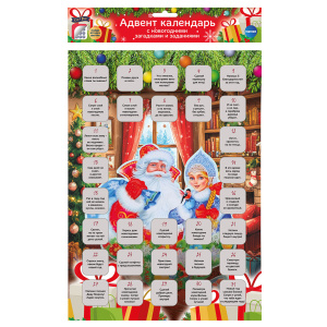 Адвент календарь А3 с новогодними загадками и заданиями 