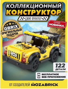 Конструктор QBRIX KIDS Джип Вранглер