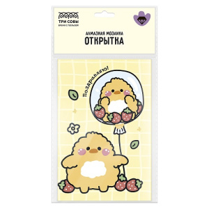 Алмазная мозаика открытка ТРИ СОВЫ Цыпленок
