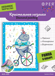 Алмазная мозаика ФРЕЯ мини-картинка Бегемотик 19.5х14см