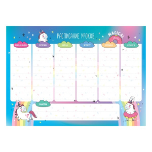 Магнитный планер расписание уроков с маркером А4 ArtSpace Пиши-Стирай. Единорог