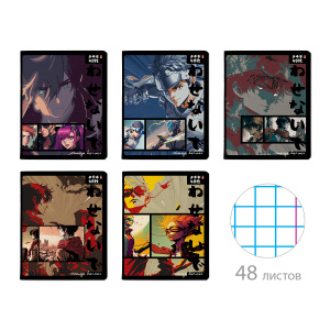 Тетрадь 48л клетка Manga Fantastic Heroes