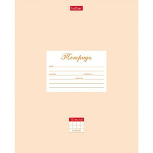 Тетрадь 18л клетка плотная обложка