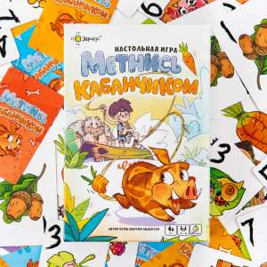 Игра настольная Эврикус Метнись кабанчиком! BG-12071