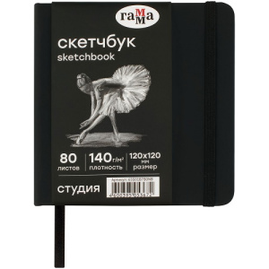 Скетчбук 80л 120х120 Гамма Студия черный твердая обложка на резинке черная 140г/м2