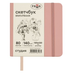 Скетчбук 80л 120х120 Гамма Студия пудровый розовый твердая обложка на резинке слоновая кость 140г