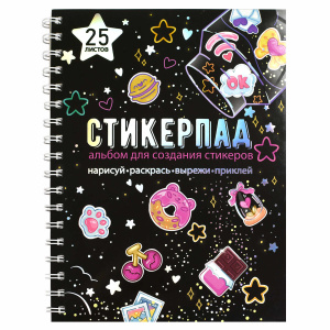 Раскраска-Стикерпад А5 25л Звездное небо Фенкс+