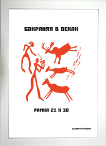 Рамка 21х30 пластиковая цвет белый