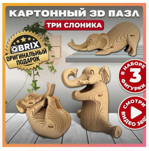 Конструктор QBRIX картонный 3D  Три слоника