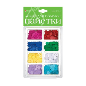 Декоративные пайетки № 9 цветные 8мм 8 цв