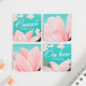 Закладки магнитные на подложке для книг Дорогому воспитателю 4 шт