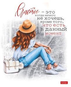 Тетрадь А5 96л клетка В ритме города