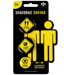 Значки закатные Знаки опасности  