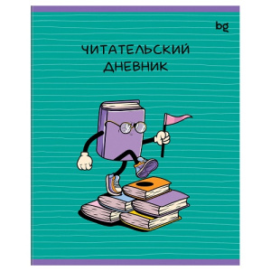 Читательский дневник BG А5 48л на скрепке Прочитано!