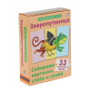 Игра настольная Зверопутаница Робинс