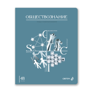 Тетрадь тематическая 48л Обществознание Знания в действии Светоч