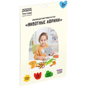 Аппликация фигурная из мягкого пластика ТРИ СОВЫ Животные Африки 5 фигур 190 элементов