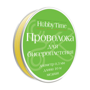 Проволока для бисероплетения медь 0,3 мм 10 м золотая
