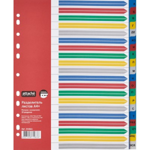 Разделитель листов А4 + пластик А-Я
