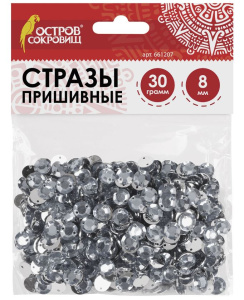 Стразы для творчества круглые серебро 8мм 30г