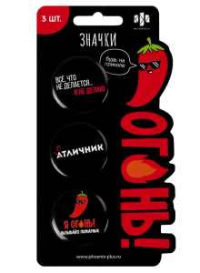 Значки закатные ФРАЗЫ С ХАРАКТЕРОМ