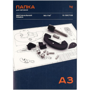 Папка для черчения А3 10л BG с вертикальной рамкой 160г/м2
