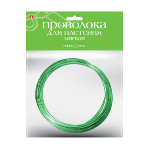 Проволока для декора и плетения мягкая 1,5мм 5м Зеленая