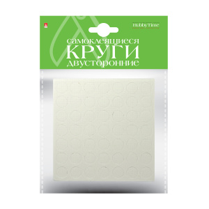 Самоклеющиеся двусторонние круги d 10мм толщина 2мм 147шт