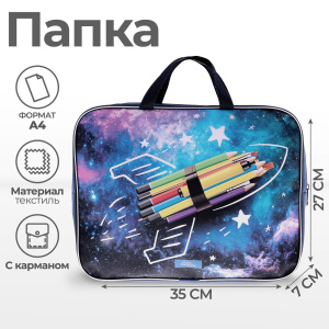 Папка для трудов А4 текстильная 350х270х70мм Космос Calligrata