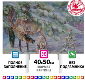 Алмазная мозаика 40х50 см Девочка в лесу без подрамника Остров сокровищ