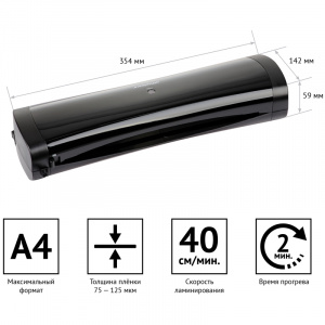 Ламинатор OfficeSpace А4 75-125мкм 2 вала LM500