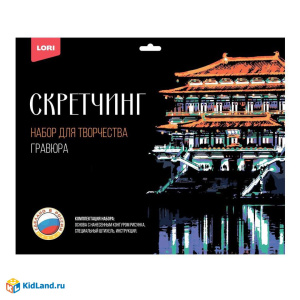 Гравюра-скретчинг 30x40см Lori Города Ночью в Сиане