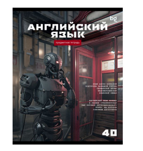 Тетрадь предметная 40л BG Робот Английский язык