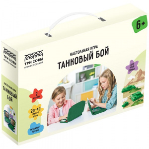 Игра настольная Танковый бой ТРИ СОВЫ