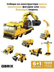 Конструктор QBRIX KIDS Спецтехника