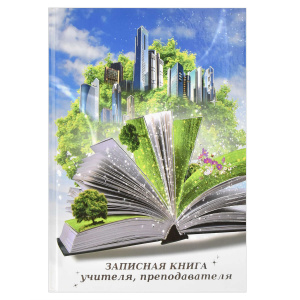 Записная книжка А5 96л учителя Книга