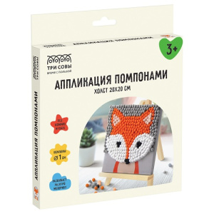 Аппликация помпонами ТРИ СОВЫ Лисичка 20х20см на подрамнике