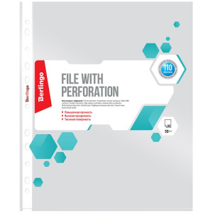 Папка с перфорацией А4 110 мкр матовая 50шт