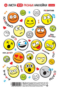 Наклейки А5 4л Парад эмоций