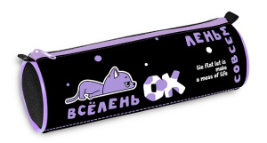 Пенал тубус 1 отделение 210х70мм на молнии Всё лень 